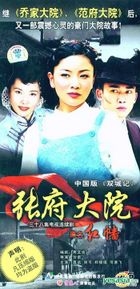 Zhang Fu Da Yuan AKA : Hong Fan (Ep.1-38) (End) (China Version)