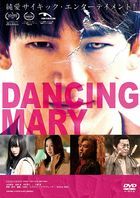 DANCING MARY  (DVD) (Japan Version)