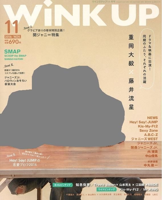 YESASIA : WINK UP 2016年11月號- Wanibooks - 日本雜誌- 郵費全免