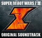 Super Robot Wars ZIII Jigokuhen & Tengokuhen Original Soundtrack (Japan Version)