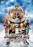 劇場版 假面騎士ZI-O Over Quartzer (DVD) (普通版)(日本版)