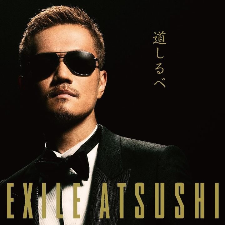 YESASIA : Michishirube (SINGLE+DVD)(日本版) 鐳射唱片- Atsushi