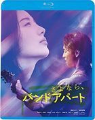 Sayonara, Band Apart (Blu-ray) (Japan Version)