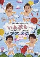 Inpuro. . . (DVD) (Vol.4) (Japan Version)