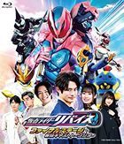 Kamen Rider Revice Final Stage & Bangumi Cast Talk Show (Blu-ray) (Japan Version)