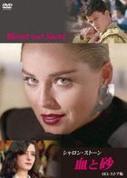 Blood and Sand 4K Restored Edition(DVD) (Japan Version)