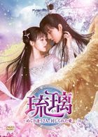 Love and Redemption  (DVD) (Box 3) (Japan Version)