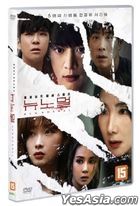 NEW NORMAL (DVD) (Korea Version)