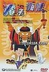 Grandma And Her Ghosts (DVD) (Hong Kong Version)