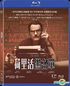 荷里活黑名單 (2015) (Blu-ray) (香港版) 