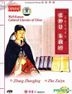 历史文化名人 3 - 张仲景 朱载育 (DVD) (中国版)