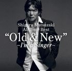 Shigeru Matsuzaki 40th Anniversary All Time Best Old & New - I’m a Singer - (Japan Version)