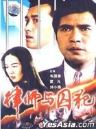 律師與囚犯 (1996) (DVD) (中國版)