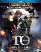 TO - Elliptical Orbit & Symbiotic Planet (Blu-ray) (English Subtitled) (Hong Kong Version)