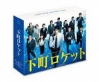 Downtown Rocket: Ghost / Yatagarasu (DVD Box) (Complete Edition) (Japan Version)