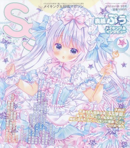 Yesasia Ss 09 21 Japanese Magazines Free Shipping Yesasia Ss 09 21 Japanese Magazines Free Shipping