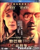 Beirut (2018) (Blu-ray) (Hong Kong Version)
