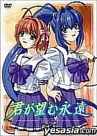 Kimi ga Nozomu Eien Vol.1 (Normal Edition) (Japan Version)
