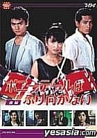 Ponytail wa Furimukanai DVD-BOX Part.1 (Japan Version)