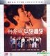 Crossline (1996) (VCD) (Hong Kong Version)