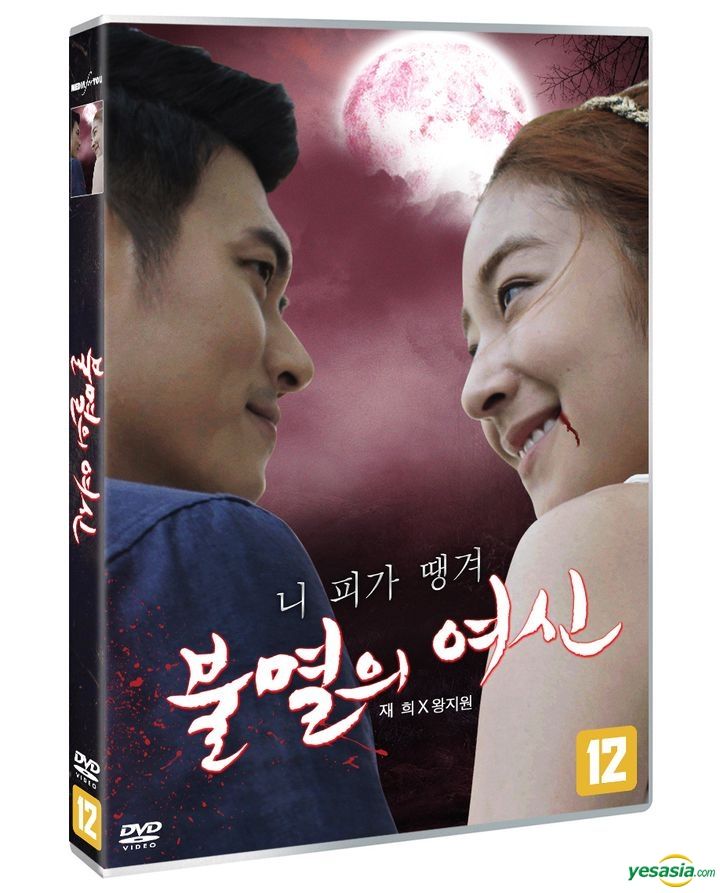 YESASIA: Immortal Vampire (DVD) (Korea Version) DVD - Wang Ji Won, Jae ...