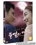 Immortal Vampire (DVD) (Korea Version)