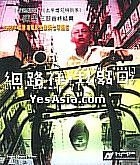 Amazon.co.jp: リトル・チュン [DVD] : ユイ・ユエミン, マク