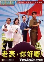 His Fatal Ways (1991) (DVD) (Hong Kong Version)