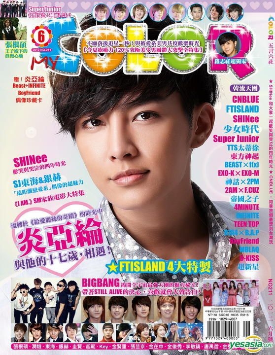 YESASIA : COLOR 6月号/2012 第211期(炎亚纶封面) 男明星,写真集,海报