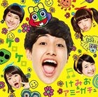 Kerokero (Normal Edition)(Japan Version)