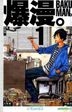 Baku Man (Vol.1)