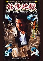 Yesasia Kishiwada Shounen Gurentai1 Kaoru Chan Saikyou Densetsu Youkai Jigoku Japan Version Dvd Takeuchi Riki Yamaguchi Hiroyuki Shochiku Home Video Japan Tv Series Dramas Free Shipping