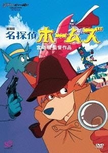 Yesasia 劇場版 名探偵ホームズ Dvd 宮崎駿 大塚周夫 ウォルト ディズニー スタジオ ジャパン 日本語のアニメ 無料配送