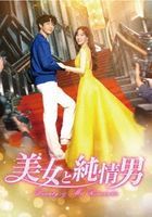 Beauty and Mr. Romantic (DVD) (Box 2) (Japan Version)