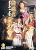 Butterfly & Sword (DVD) (US Version)