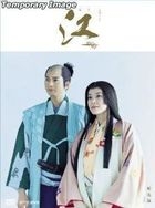 NHK Taiga Drama - Go: Hime-tachi no Sengoku Soshuhen DVD Box (DVD) (Japan Version)