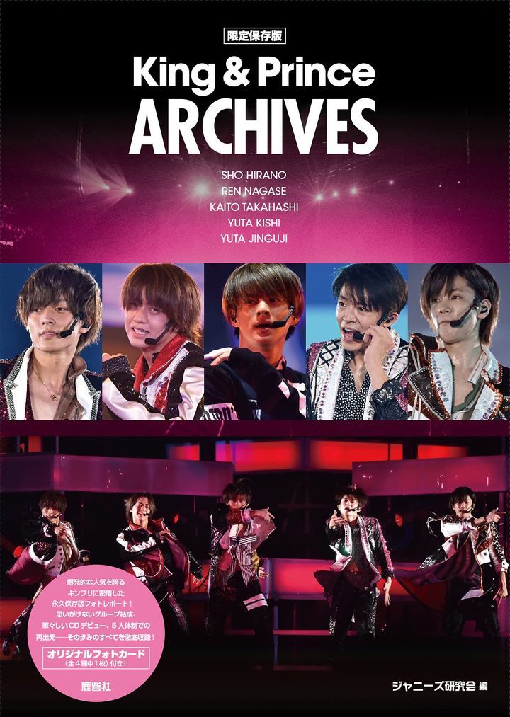 YESASIA : King&Prince ARCHIVES (Limited Edition) 寫真集,組合,海報