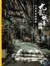 九龙城寨之围城 电影实景公式美术集 (日本版)