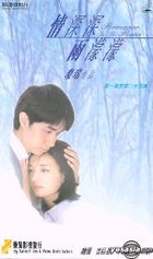 情深深雨濛濛 (VCD) (1-25集) (待續) (國/粵語配音) (香港版) 