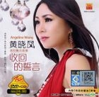 收回的誓言 (CD + Karaoke DVD) (マレーシア版) 
