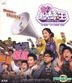 Super Fans (VCD) (Hong Kong Version)