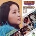 Gui Ma Qiao Yi Sheng  Original Soundtrack (OST) (Reissue Version)