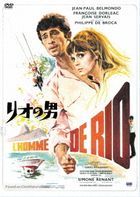 L' Homme De Rio (DVD) (Japan Version)