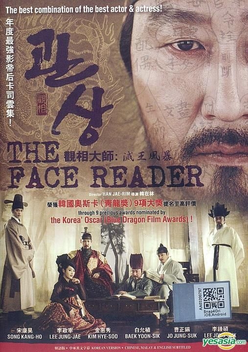 YESASIA: The Face Reader (2013) (DVD) (Malaysia Version) DVD - Song Kang  Ho, Kim Hye Soo, PMP Entertainment (M) SDN. BHD. - Korea Movies & Videos -  Free Shipping - North America Site