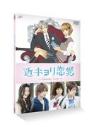 Kinkyori Renai Season Zero Vol.4 (DVD)(Japan Version)