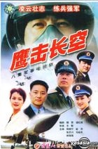 Ying Ji Chang Kong (Vol.1-8) (End) (China Version)