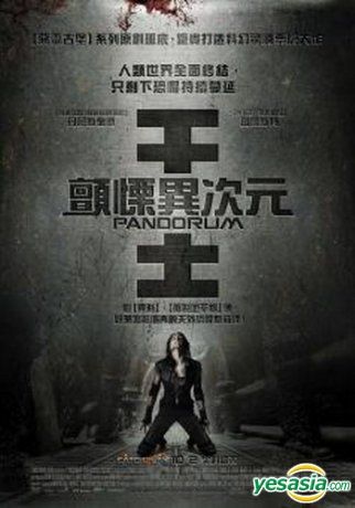 YESASIA: Pandorum (2009) (Blu-ray) (Taiwan Version) Blu-ray