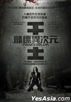 Pandorum (2009) (Blu-ray) (Taiwan Version)