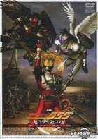Kamen Rider (Masked Rider) 555 (Faizu) Paradise Lost Director's Cut Edition (Japan Version)