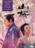 Yama Zakura (DVD) (Taiwan Version)